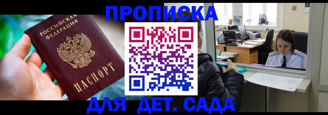 миграционный учет в Новодвинске