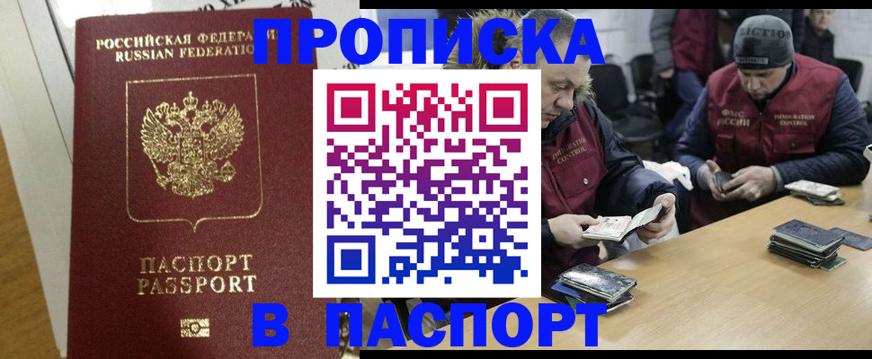 прописка для кредита в Новодвинске