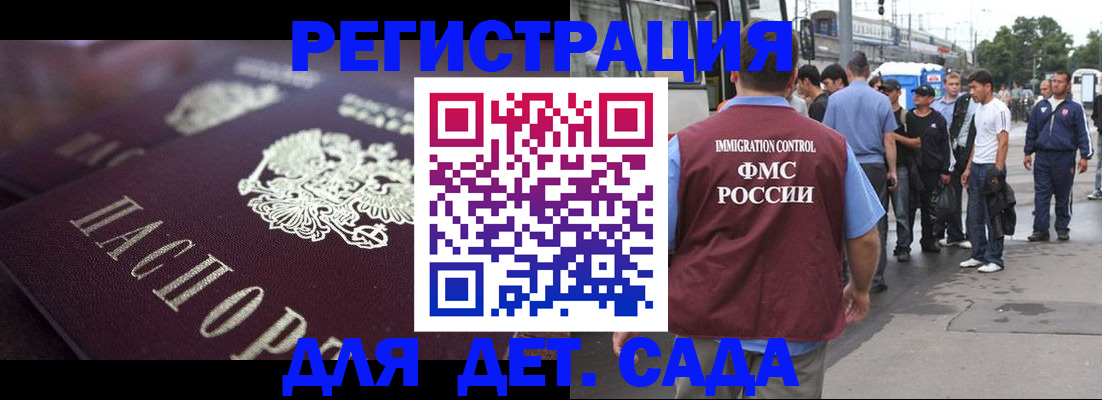 прописка от собственника в Новодвинске