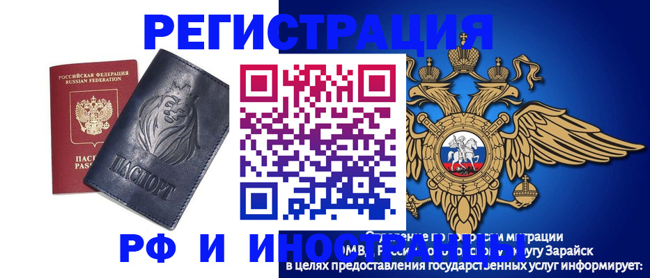 прописка для военкомата в Новодвинске