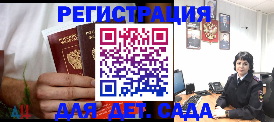 прописка поиск в Новодвинске