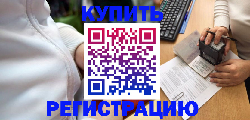 миграционный учет в Новодвинске