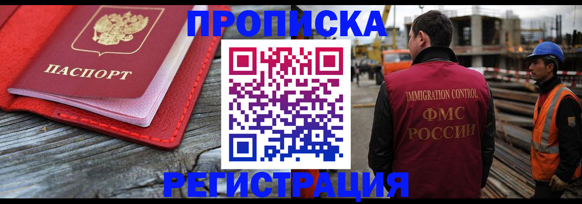 прописка для военкомата в Новодвинске