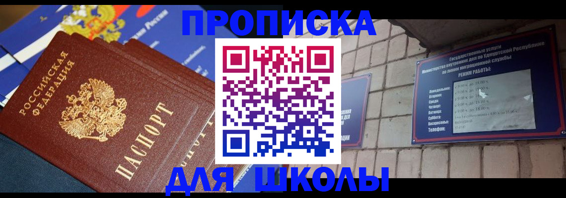 прописка иностранных граждан в Новодвинске